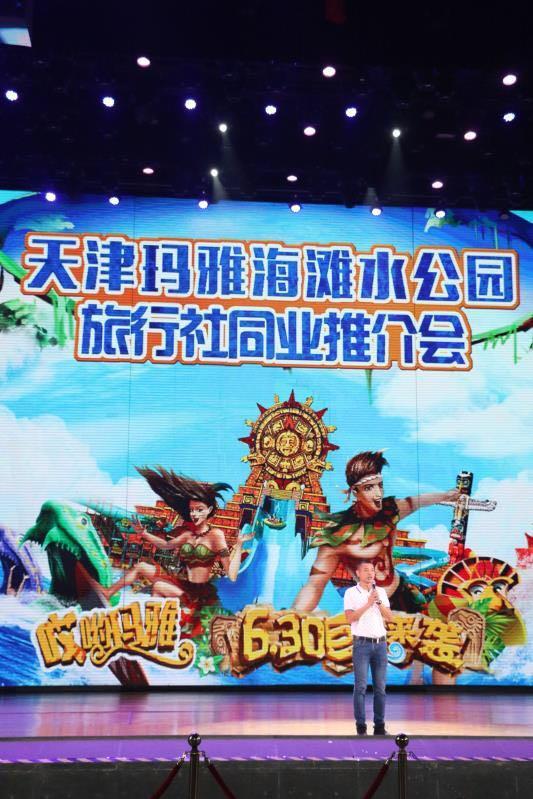 天津欢乐谷玛雅水上乐园漂流,欢乐谷玛雅水上乐园天津