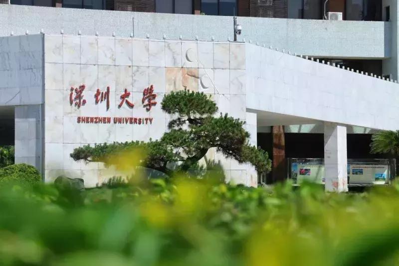 深圳名牌大学排名榜,深圳名牌大学
