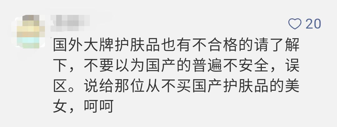 关于27批次不合格化妆品的通告,27批次不合格化妆品名单