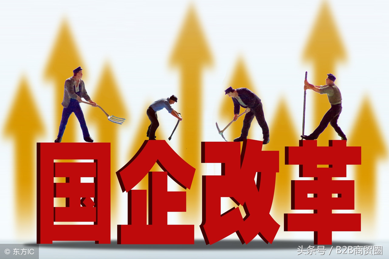 改革！继央企重组后，地方国企也将有大动作，煤炭、化工等为试点