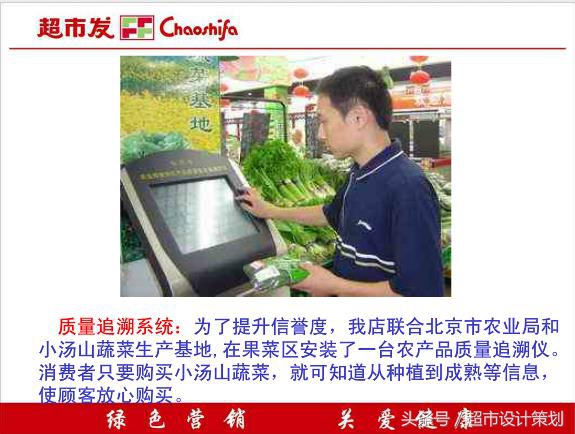 超市生意经书,生意经的销售方法