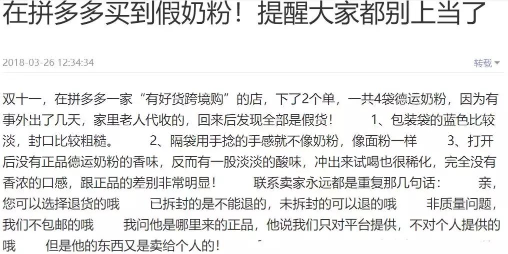 拼多多100一桶奶粉,拼多多大袋奶粉质量可靠吗