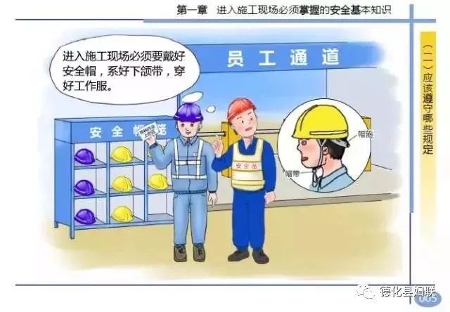 安全常识漫画版,安全漫画大全简单又漂亮