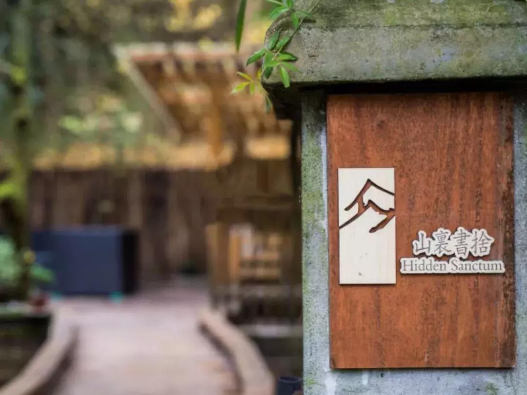 成都周边民宿独立院子僻静,成都周边深山民宿