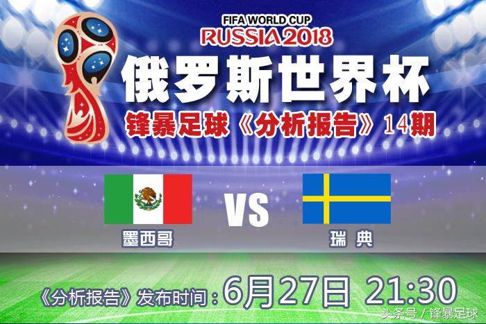 墨西哥赛前,2022赛前分析