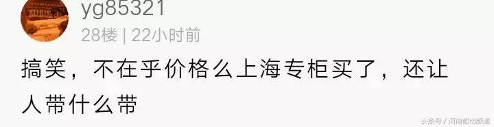 上海：出国帮同事代购香水，因为这件事遭拒收！网友吵翻了……