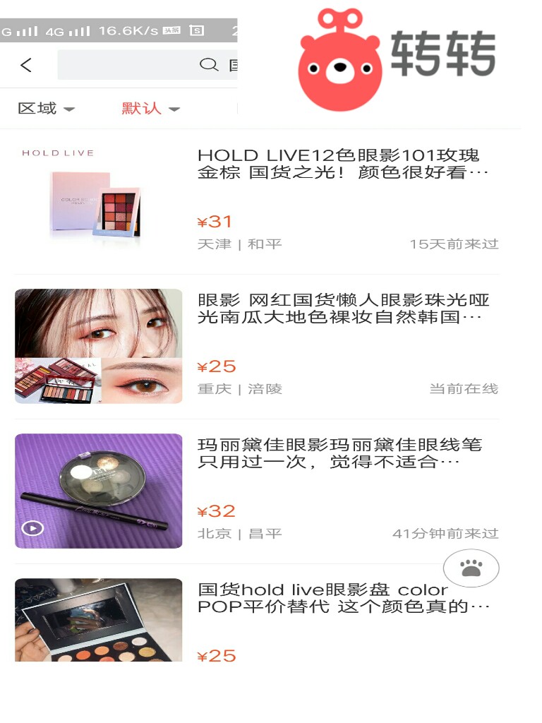 平价好看的国货眼影,适合日常的国货眼影