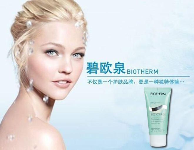 碧欧泉值得购买吗,深扒明星好物