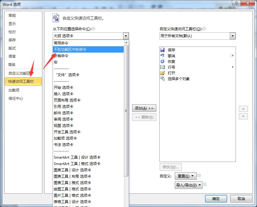 如何迅速将word文档转换成ppt,word文档怎么一键转成ppt