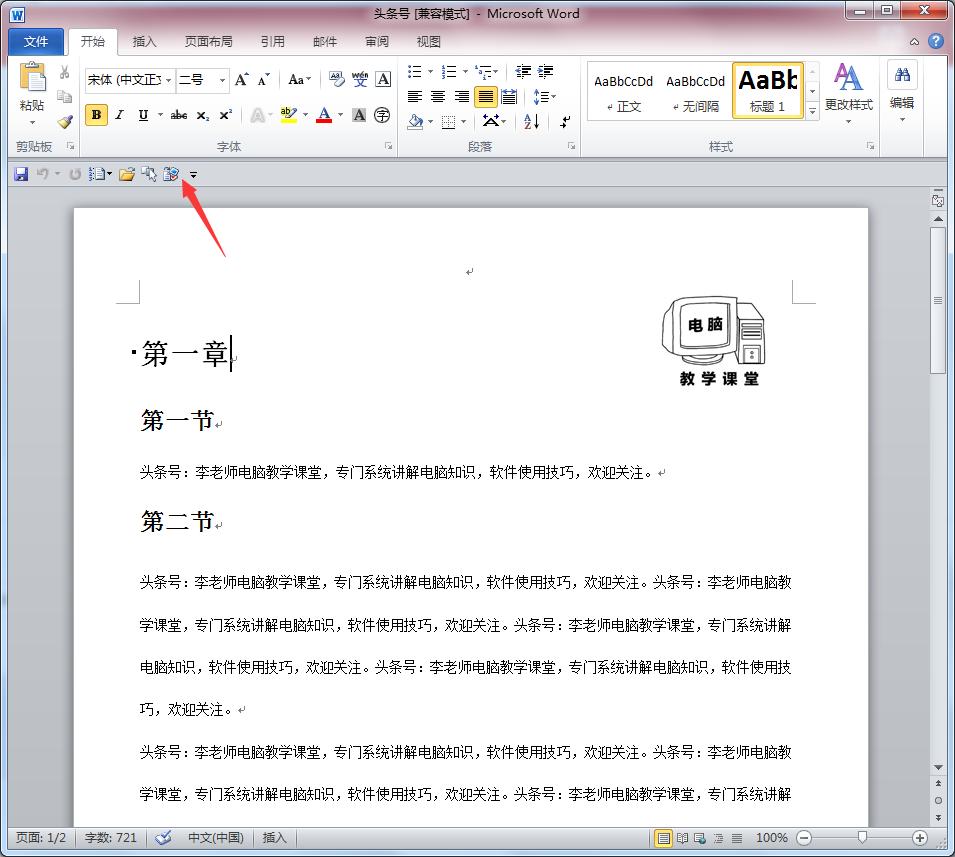 如何迅速将word文档转换成ppt,word文档怎么一键转成ppt