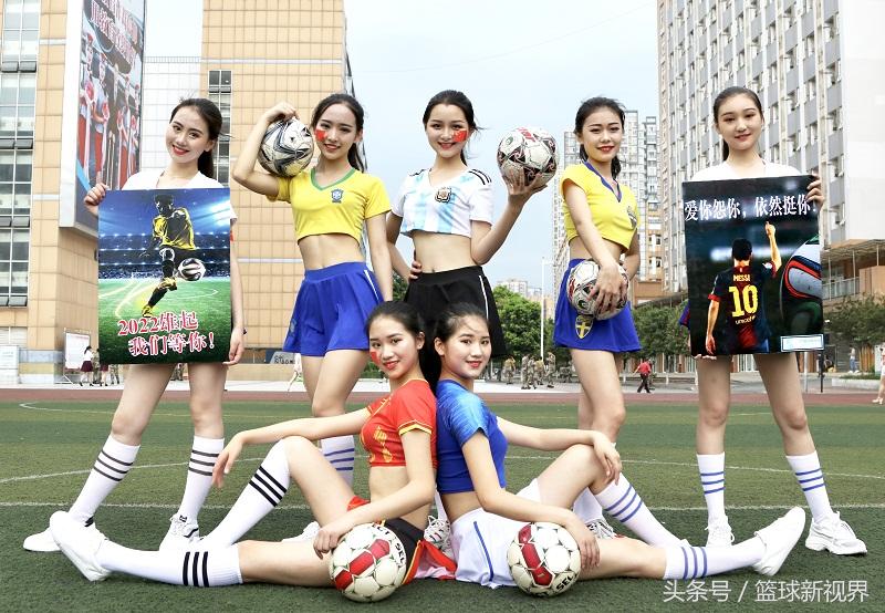 世界杯足球宝贝评选大赛,世界杯足球宝贝集体照