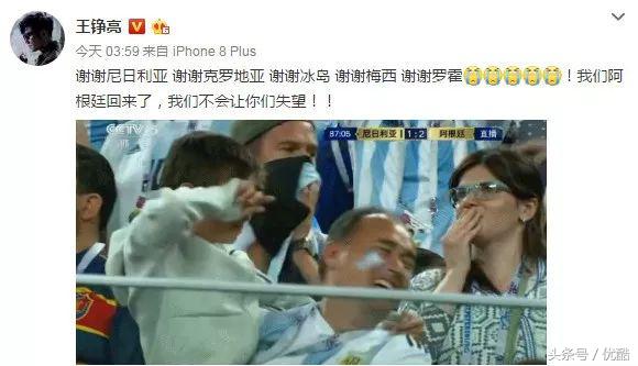 阿根廷晋级苏醒激动怒吼,阿根廷夺冠时刻贺炜失声痛哭