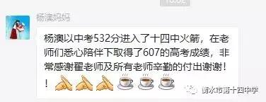 衡水十四中高考,衡水十四中高考2021排名一览表