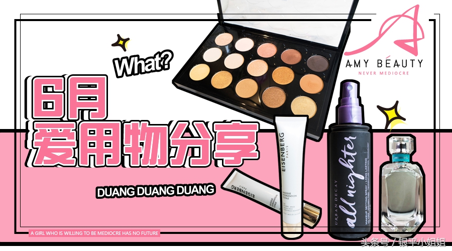 四月份必备好物推荐,6月好物分享