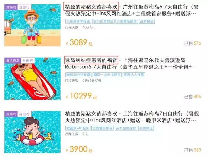 濂㈡父鍥介檯娴峰矝,濂㈡父鍥介檯鏃呰