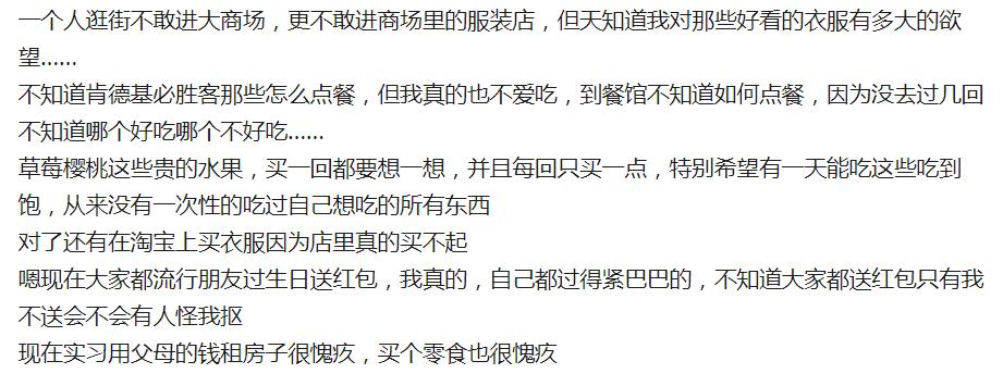 穷让人很自卑,穷让你自卑到什么程度