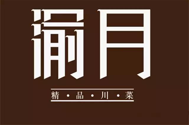 超辣超过瘾的菜,深圳川菜