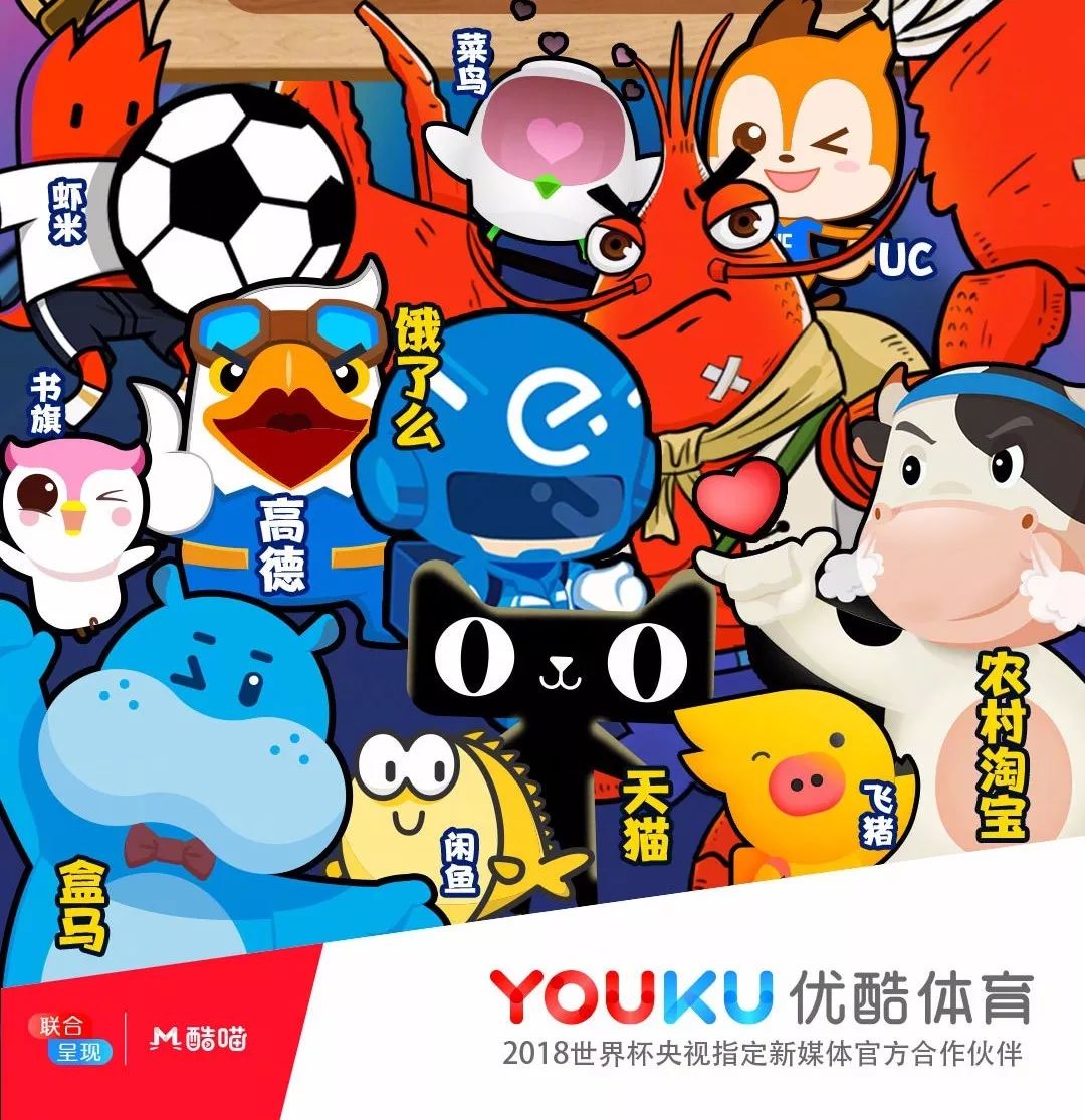 优酷世界杯直播阿里宝卡,优酷世界杯现场解说
