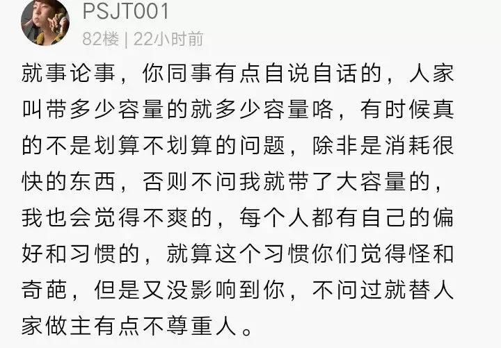 出国帮同事代购香水，因为这件事遭拒收！网友吵翻了……