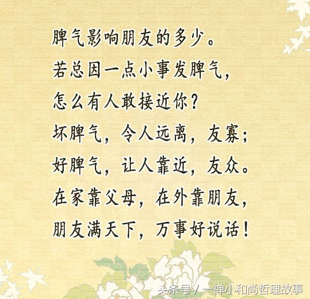 一个好脾气的人发朋友圈,一个好脾气的人被逼得爆发了
