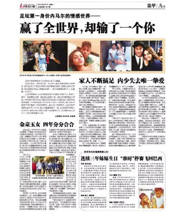 c罗梅西内马尔几岁,内马尔c罗梅西带娃时刻