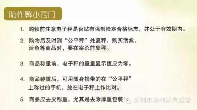 曝光无良商家缺斤短两违法吗,市场商贩缺斤少两被曝光