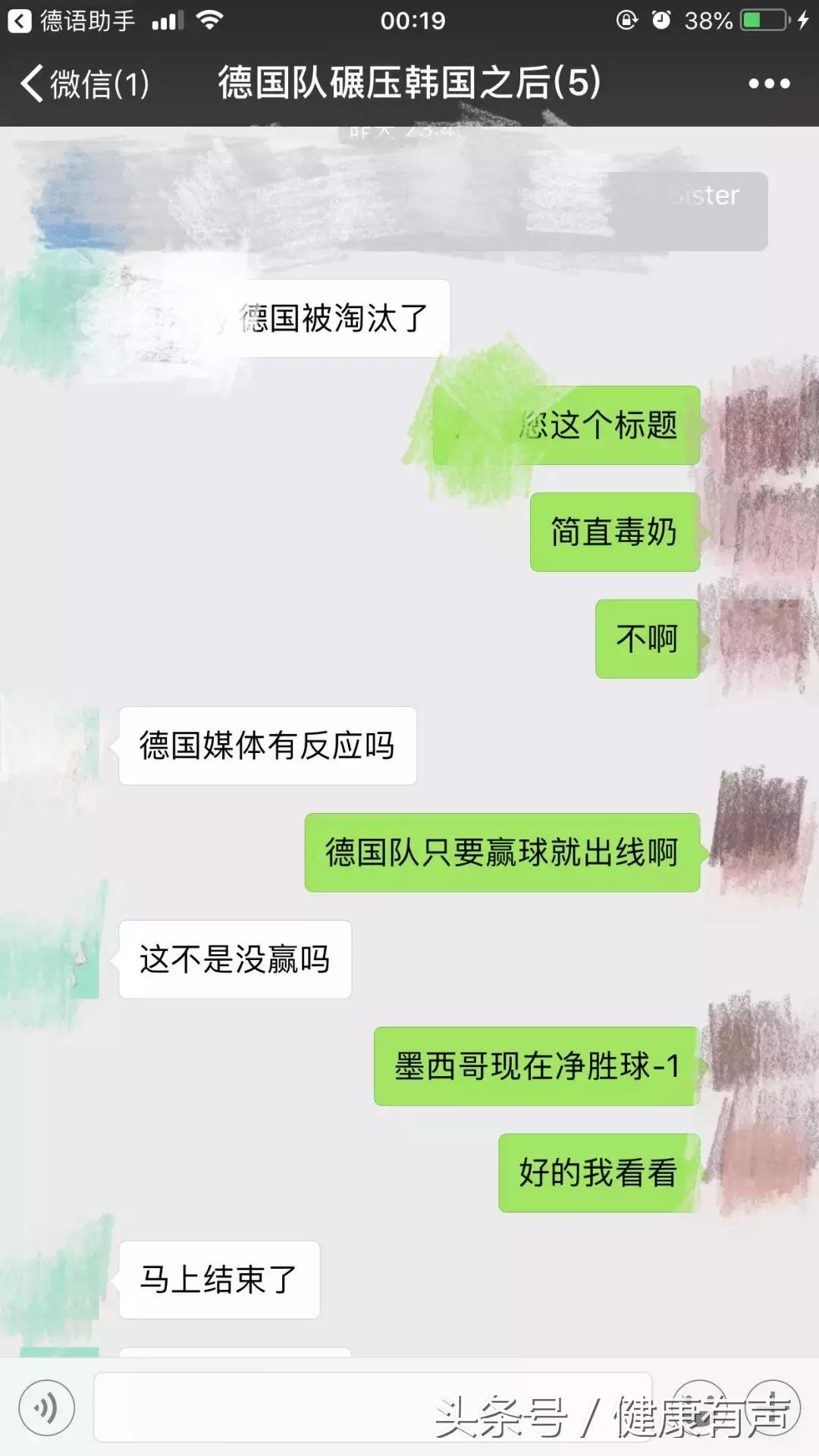 世界杯德国被韩国淘汰出局,德国为什么两次世界大战都输得惨