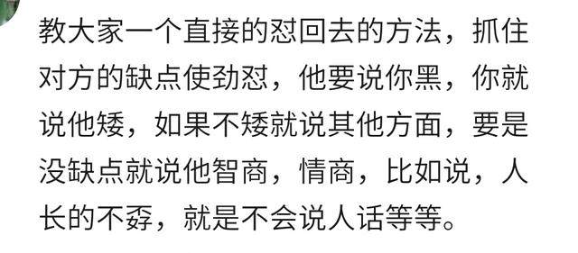 遇到说话尖酸刻薄的人怎么处理,说话刻薄的人怎么回怼