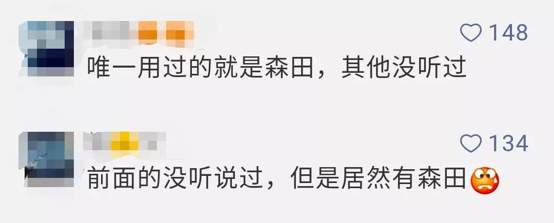 森田有毒面膜名单,哪款森田面膜是黑榜