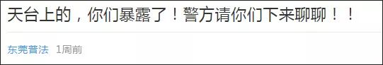 东莞球迷，千万别*球赌**，*球赌**注定输！原因很简单……