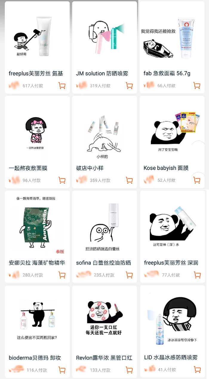 万万没想到表情包,万万没想到淘宝店