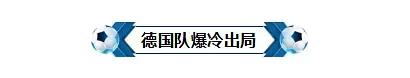 乌贼刘去哪了,世界杯乌贼刘