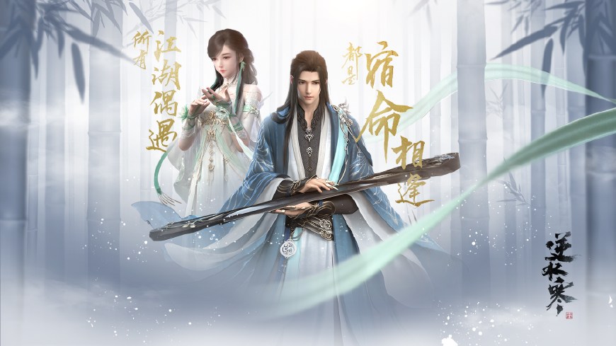 报告网易，逆水寒我要玩6.6元一小时的，武侠江湖我要隐居谈恋爱