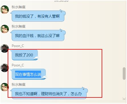 规模350亿意隆财富爆雷！实控人疑因配资爆仓万名投资者内心凉凉
