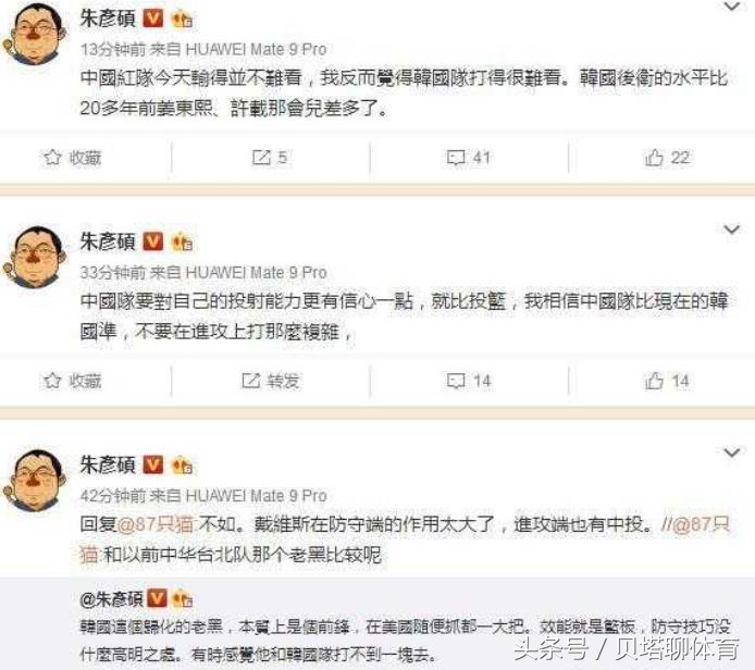 男篮74-82惨败韩国！台湾解说大佬：韩国胜之不武，归化球员垃圾