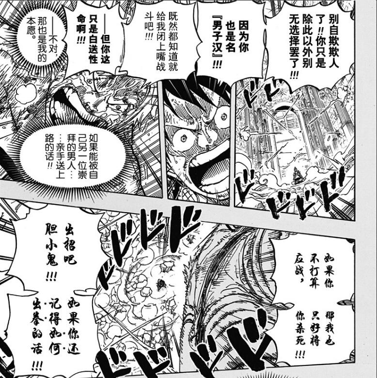 海贼王路飞打了几个四皇,海贼王路飞和两个兄弟