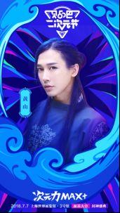 暑假如何合理安排？贴吧二次元节CCGEXPO上海动漫节约起来！