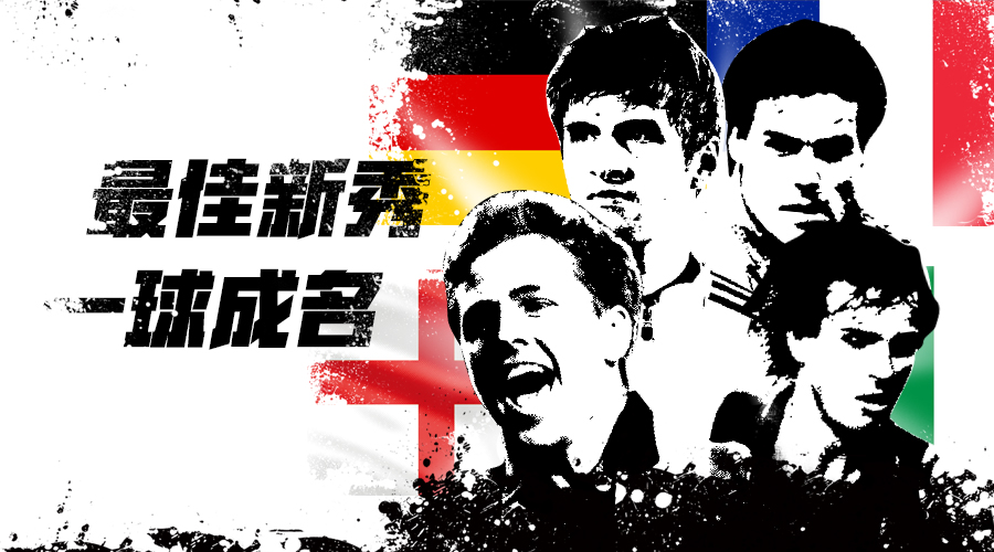 历届世界杯最佳球员一览表,盘点历届世界杯冠军阵容