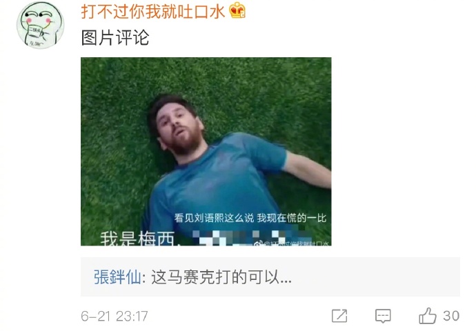 世界杯最强的毒奶,最强毒奶完整视频