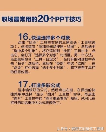 ppt图片最大化快捷键,ppt快捷键技巧大全