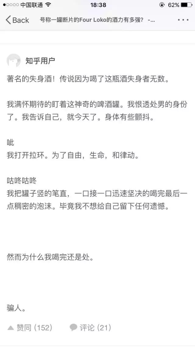 喝了“*身失**酒FourLoko“,请你不要奔向他的床