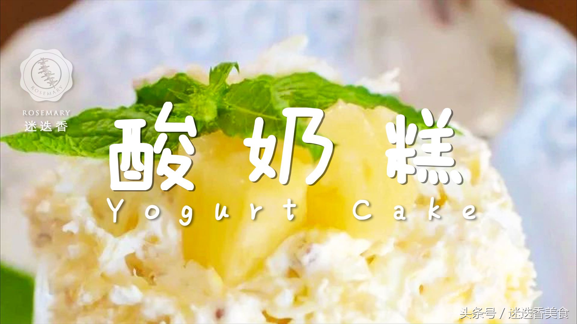 酸奶的简单做法不用纯牛奶,酸奶的一些简单好吃的方法