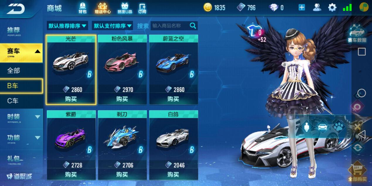 qq飞车手游新女王,qq飞车手游对手撞衫