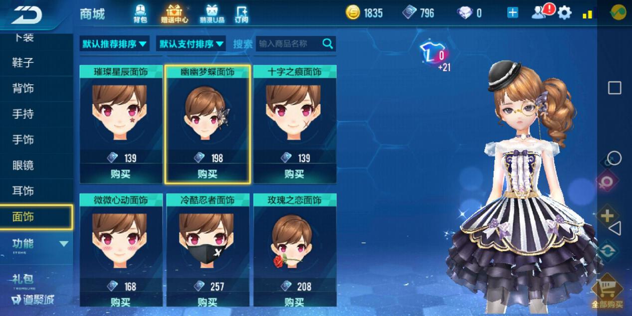 qq飞车手游新女王,qq飞车手游对手撞衫