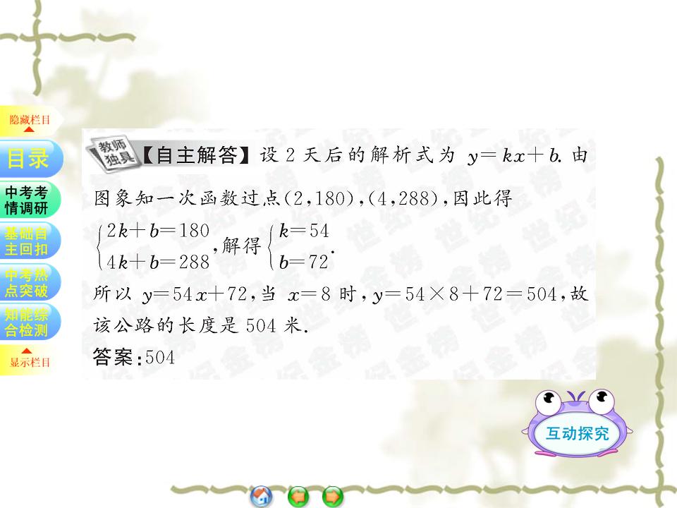 一次函数考点归纳及例题详解,初中数学一次函数解题方法与技巧