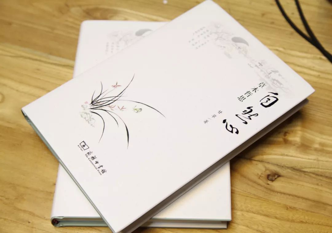 植物也是一种哲学：无草木，则无文学|《自然心》