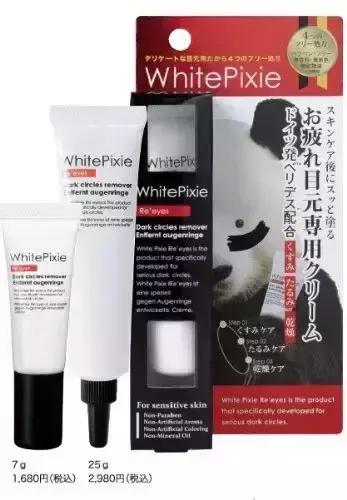 skii眼霜日本价格表,日本眼霜护肤品排行榜前十名