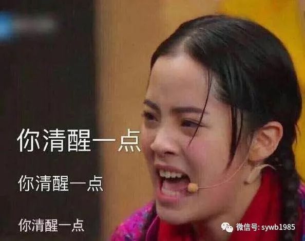 还是那个忠厚老实的傻根吗？王宝强为啥连马蓉的内衣包包都要分？