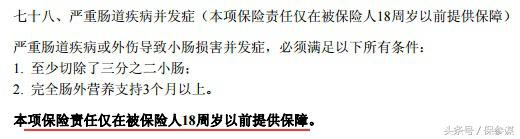 富德生命倍健康附加两全保险,富德生命倍享健康优缺点