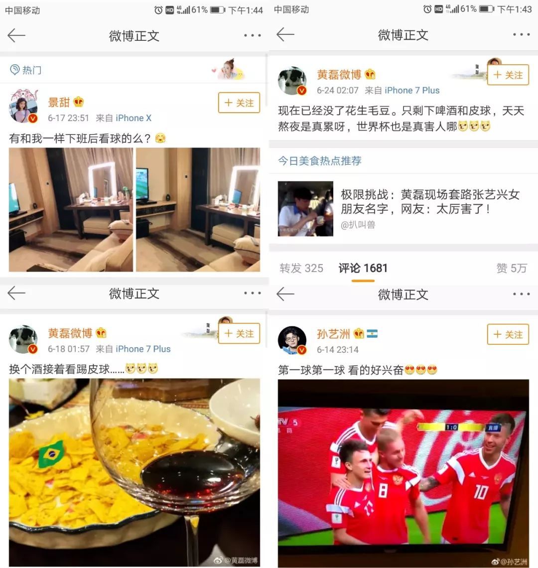 世界杯观看球赛,世界杯看电影